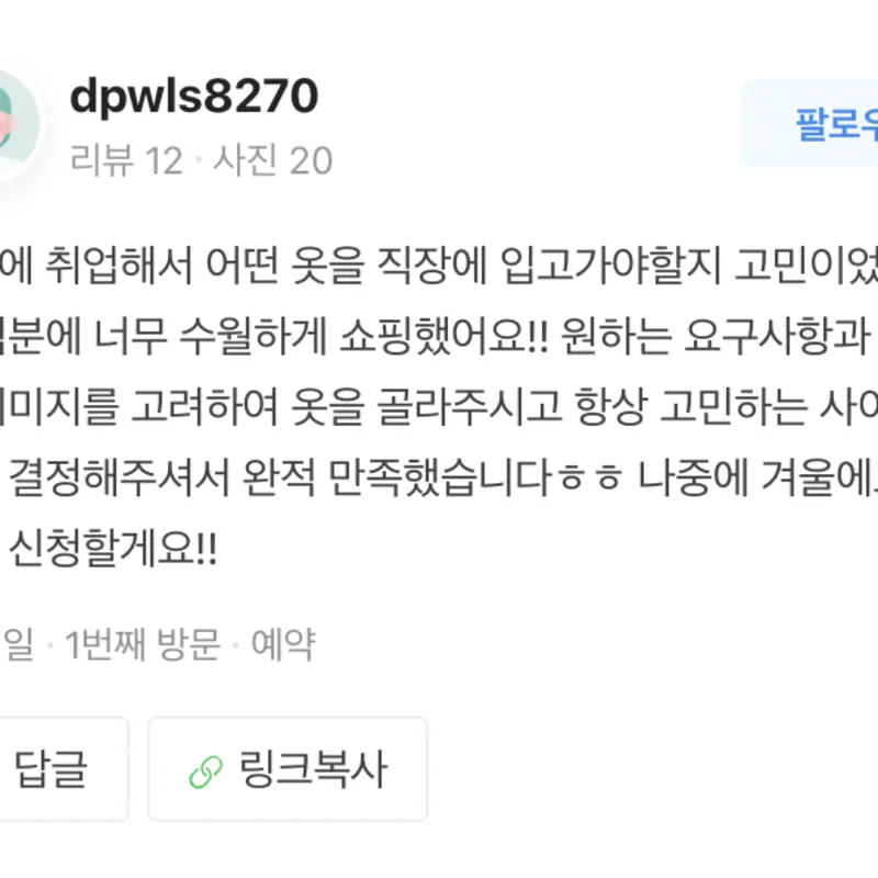 Image testimonials/%E1%84%80%E1%85%B5%E1%86%B7%E1%84%8B%E1%85%A8%E1%84%8C%E1%85%B5%E1%86%AB_%E1%84%92%E1%85%AE%E1%84%80%E1%85%B5_jq2bsu_y728cy