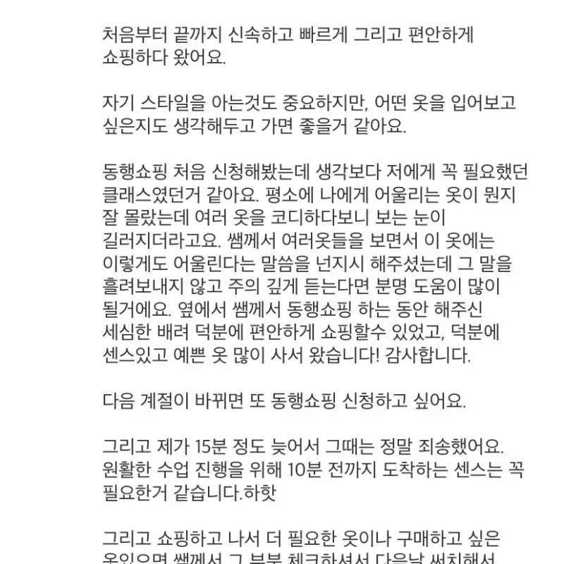 Image testimonials/%E1%84%8B%E1%85%B5%E1%84%89%E1%85%A6%E1%84%85%E1%85%A1_%E1%84%89%E1%85%A9%E1%86%B7%E1%84%8A%E1%85%B5%E1%84%83%E1%85%A1%E1%86%BC_%E1%84%92%E1%85%AE%E1%84%80%E1%85%B5_hanm10_eay3hd