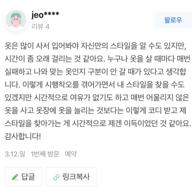 Image testimonials/%E1%84%8F%E1%85%A9%E1%84%83%E1%85%B5%E1%86%BC%E1%84%8B%E1%85%A6%E1%86%B7%E1%84%87%E1%85%B5%E1%84%8A%E1%85%B5_%E1%84%92%E1%85%AE%E1%84%80%E1%85%B5_cferac_dw4sl7