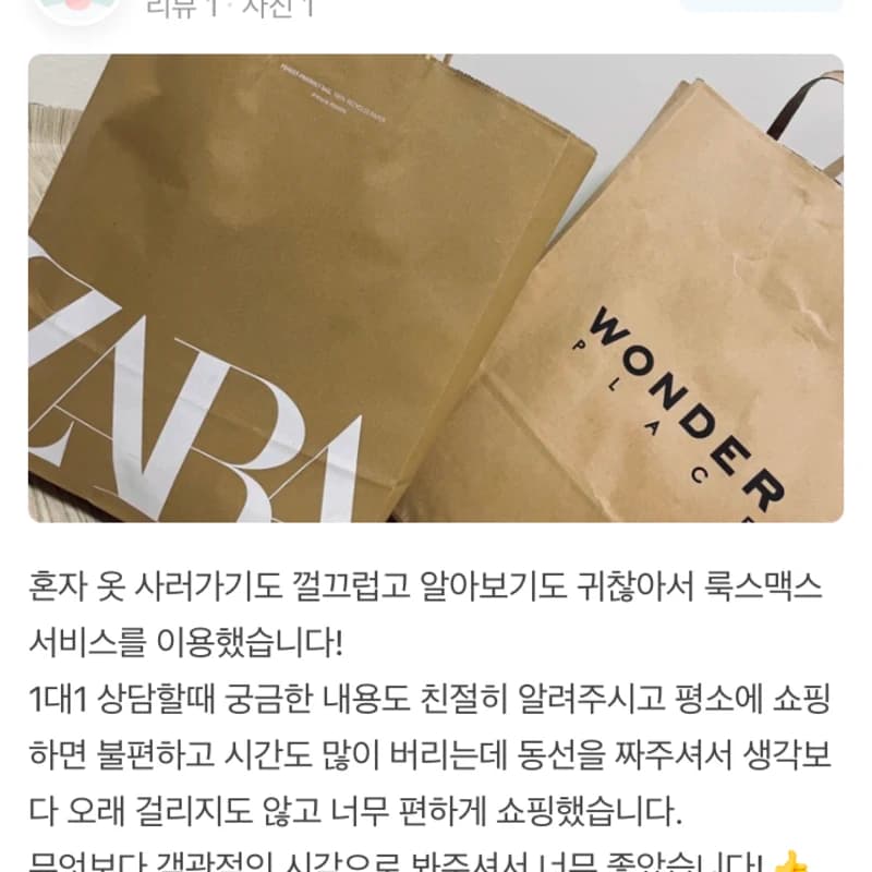 Image testimonials/%E1%84%92%E1%85%A9%E1%86%BC%E1%84%89%E1%85%AE%E1%84%87%E1%85%B5%E1%86%AB_%E1%84%92%E1%85%AE%E1%84%80%E1%85%B5_cwsd8f_e1kpsu